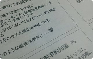 入会等各種届出